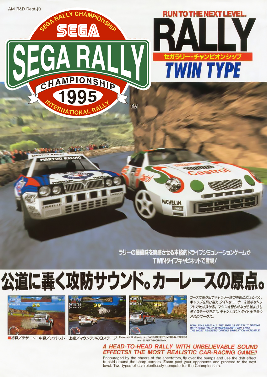 game sega rally 3d 320x240